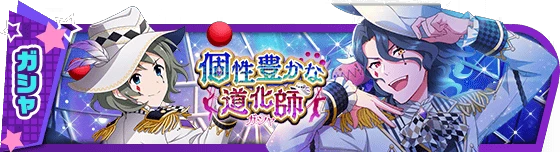 banner_eventgacha_353.png