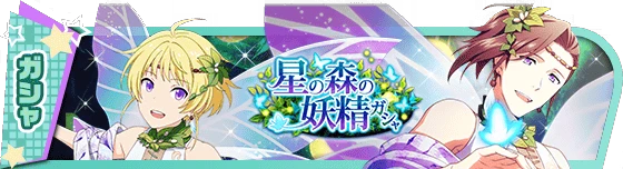 banner_eventgacha_357.png
