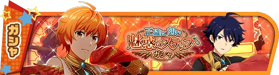banner_eventgacha_358.png