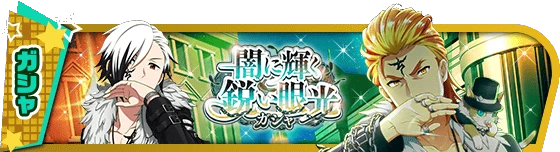 banner_eventgacha_359.png