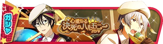 banner_eventgacha_361.png
