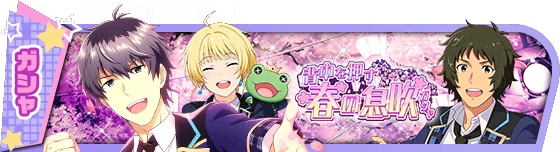 banner_eventgacha_363.png