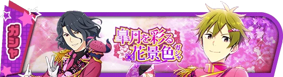 banner_eventgacha_367.png