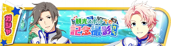 banner_eventgacha_370.png
