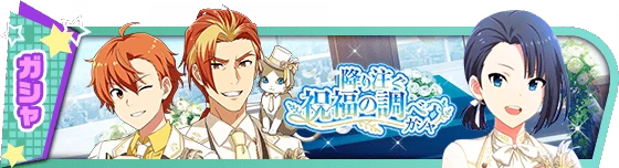 banner_eventgacha_373.png