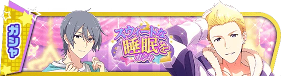 banner_eventgacha_374.png