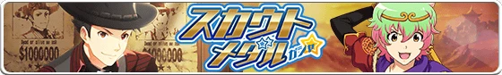 banner_scoutmedal_72.png