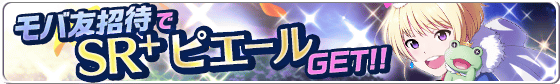 banner_invite_2.png