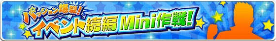 banner_campaign_event2019mini.png