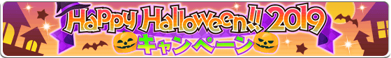 banner_halloween2019.png