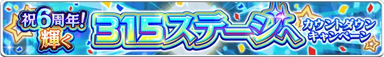 banner_6th_countdown.png