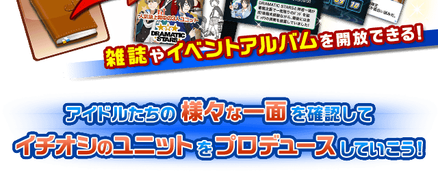 スカウトミッション アイドルマスターsidem Wiki スカウトミッション アイドルマスターsidem Wiki