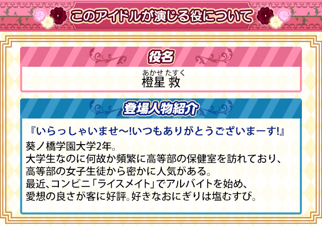 ﾊﾞﾚﾝﾀｲﾝﾃﾞｰ感謝祭22 Smile Again台詞集 主人公b アイドルマスターsidem Wiki