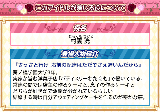 ﾊﾞﾚﾝﾀｲﾝﾃﾞｰ感謝祭22 Smile Again台詞集 主人公b アイドルマスターsidem Wiki