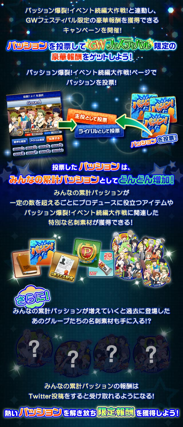 ﾊﾟｯｼｮﾝ爆裂 ｲﾍﾞﾝﾄ続編大作戦 アイドルマスターsidem Wiki