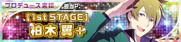 01_1st_stage_06_tsubasa.jpg 01_1st_stage_06_tsubasa.jpg