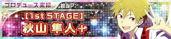 01_1st_stage_20_hayato.jpg 01_1st_stage_20_hayato.jpg
