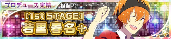 01_1st_stage_23_haruna.jpg 01_1st_stage_23_haruna.jpg