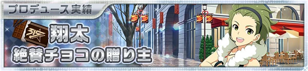 01_valentine2015_02_shota.jpg 01_valentine2015_02_shota.jpg