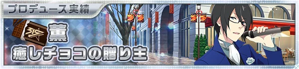 01_valentine2015_05_kaoru.jpg 01_valentine2015_05_kaoru.jpg
