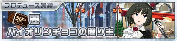 01_valentine2015_08_rei.jpg 01_valentine2015_08_rei.jpg