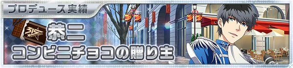 01_valentine2015_09_kyoji.jpg 01_valentine2015_09_kyoji.jpg