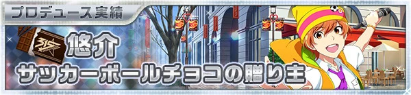 01_valentine2015_12_yusuke.jpg 01_valentine2015_12_yusuke.jpg