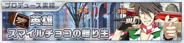 01_valentine2015_14_hideo.jpg 01_valentine2015_14_hideo.jpg
