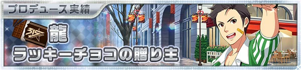 01_valentine2015_15_ryu.jpg 01_valentine2015_15_ryu.jpg