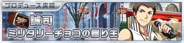 01_valentine2015_16_seiji.jpg 01_valentine2015_16_seiji.jpg
