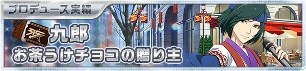 01_valentine2015_19_kuro.jpg 01_valentine2015_19_kuro.jpg