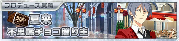 01_valentine2015_22_natsuki.jpg 01_valentine2015_22_natsuki.jpg