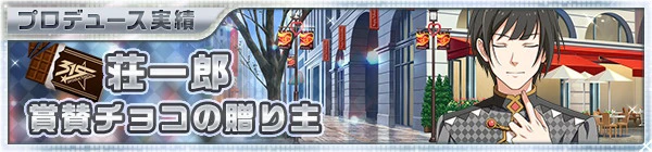 01_valentine2015_28_soichiro.jpg 01_valentine2015_28_soichiro.jpg