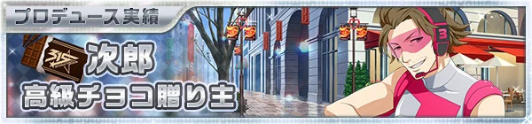 01_valentine2015_37_jiro.jpg 01_valentine2015_37_jiro.jpg