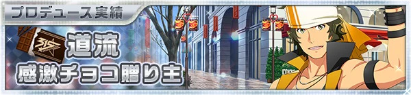 01_valentine2015_39_michiru.jpg 01_valentine2015_39_michiru.jpg