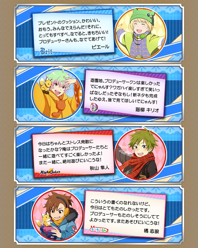 ホワイトデー感謝祭19 アイドルマスターsidem Wiki