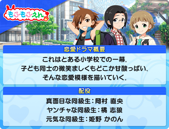 ﾎﾜｲﾄﾃﾞｰ特別企画 ときめき恋愛ﾄﾞﾗﾏｵｰﾃﾞｨｼｮﾝ アイドルマスターsidem Wiki