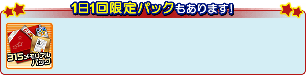 315ﾒﾓﾘｱﾙ感謝祭 アイドルマスターsidem Wiki