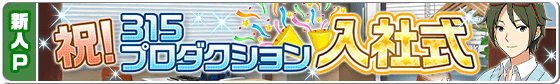 Faq アイドルマスターsidem Wiki Faq アイドルマスターsidem Wiki