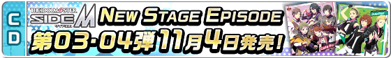 banner_newstageepisode_cd0304.png