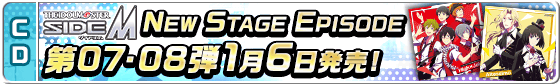 banner_newstageepisode_cd0708.png