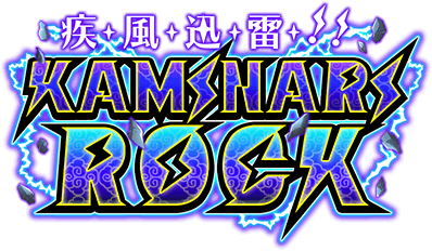 疾風迅雷!!KAMINARI ROCK ｲﾍﾞﾝﾄﾛｺﾞｽﾀﾝﾌﾟ.png