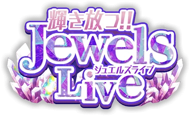 輝き放つ!!Jewels Live ｲﾍﾞﾝﾄﾛｺﾞｽﾀﾝﾌﾟ.png