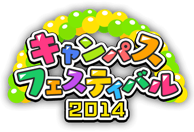 ｷｬﾝﾊﾟｽﾌｪｽﾃｨﾊﾞﾙ2014 ｲﾍﾞﾝﾄﾛｺﾞｽﾀﾝﾌﾟ.png