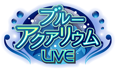 ﾌﾞﾙｰｱｸｱﾘｳﾑLIVE ｲﾍﾞﾝﾄﾛｺﾞｽﾀﾝﾌﾟ.png