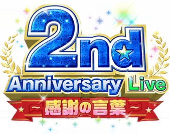 2nd Anniversary Live～感謝の言葉～ ｲﾍﾞﾝﾄﾛｺﾞｽﾀﾝﾌﾟ.png