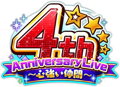 4th Anniversary Live ～心強い仲間～ ｲﾍﾞﾝﾄﾛｺﾞｽﾀﾝﾌﾟ.png