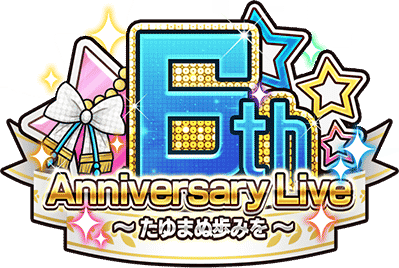 6th Anniversary Live ～たゆまぬ歩みを～ ｲﾍﾞﾝﾄﾛｺﾞｽﾀﾝﾌﾟ.png