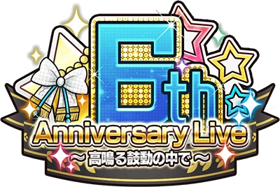 6th Anniversary Live ～高鳴る鼓動の中で～ ｲﾍﾞﾝﾄﾛｺﾞｽﾀﾝﾌﾟ.png