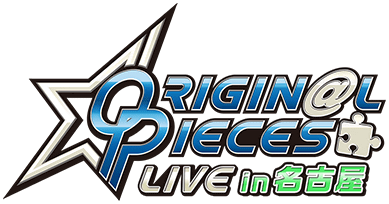 ORIGIN@L PIECES LIVE in 名古屋 ｲﾍﾞﾝﾄﾛｺﾞｽﾀﾝﾌﾟ.png